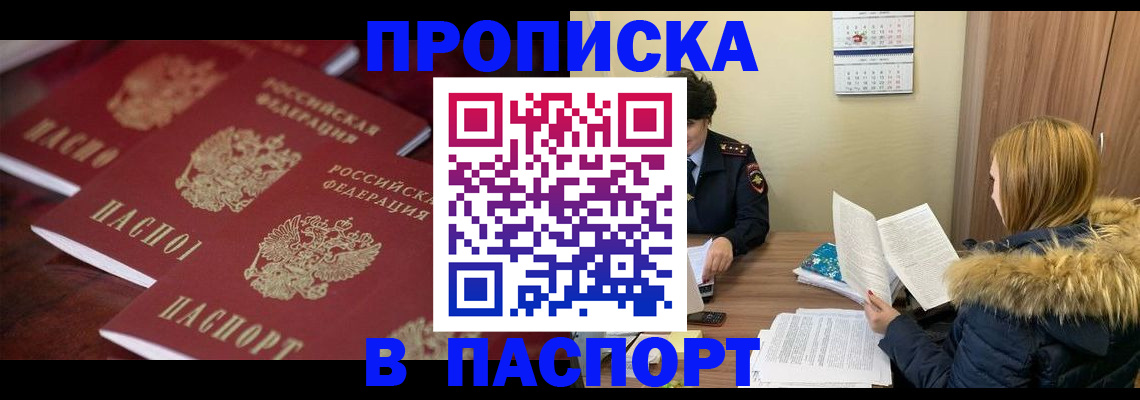 пропишу в квартире в Новоуральске